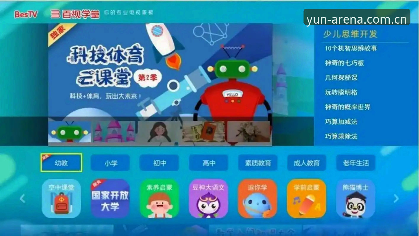 云体育安卓下载 云体育平台权威使用指南:5个关键步骤完成安卓下载与安装