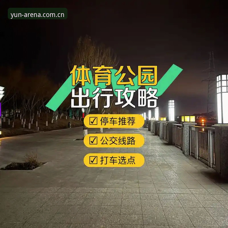 云体育平台值得信赖官方下载完整指南——从安装到使用一步到位