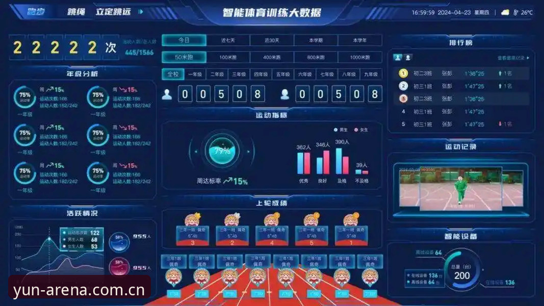 云体育用户评价iOS版深度分析：从用户体验看移动端体育平台发展趋势